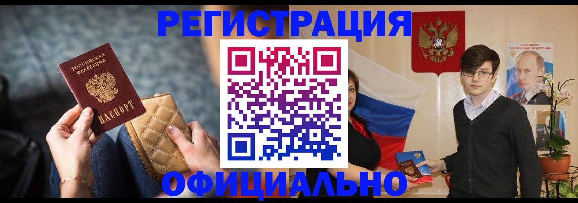 прописка иностранных граждан в Лесном