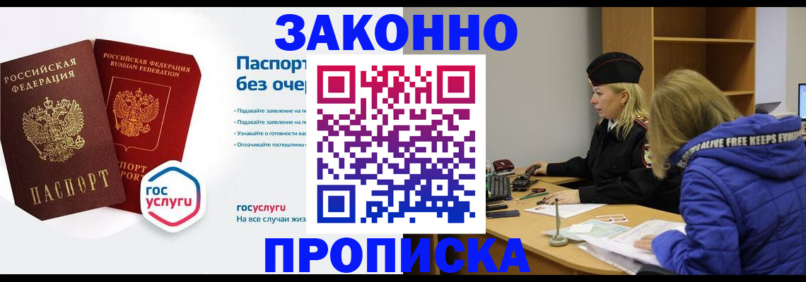 временная регистрация для школы в Лесном