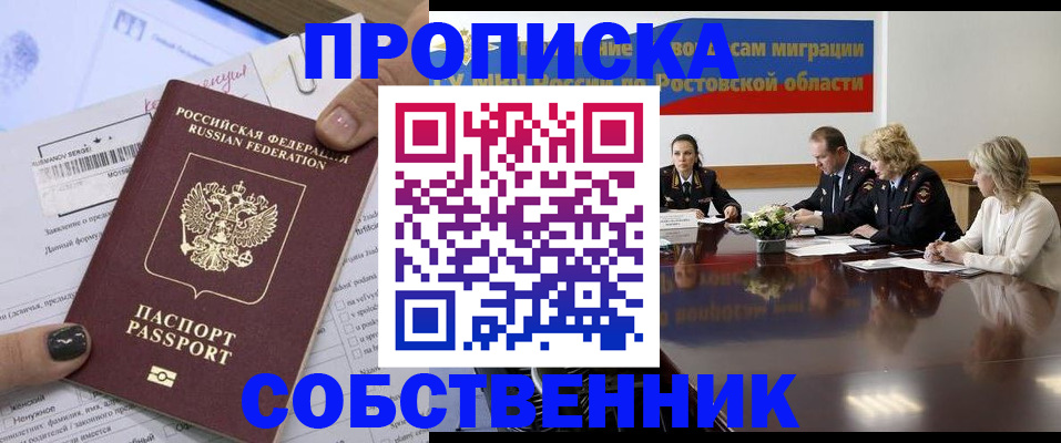 временная регистрация законно в Лесном