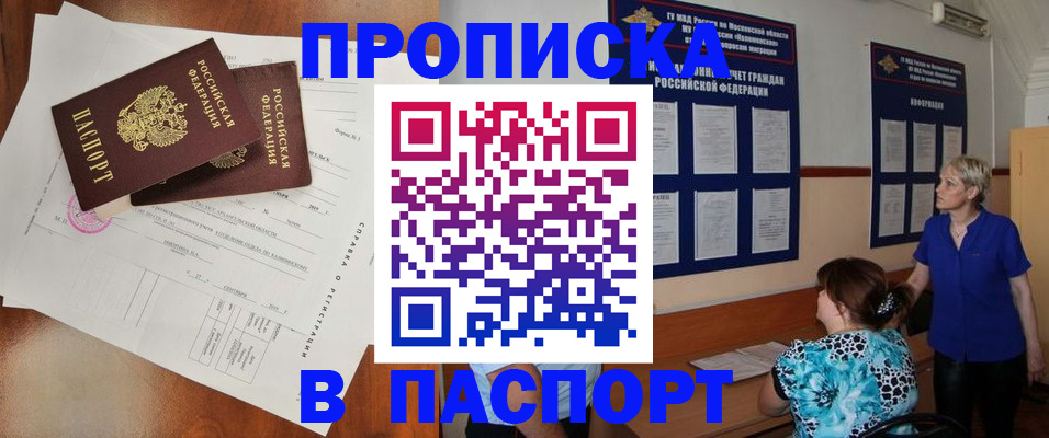 временная регистрация недорого в Лесном