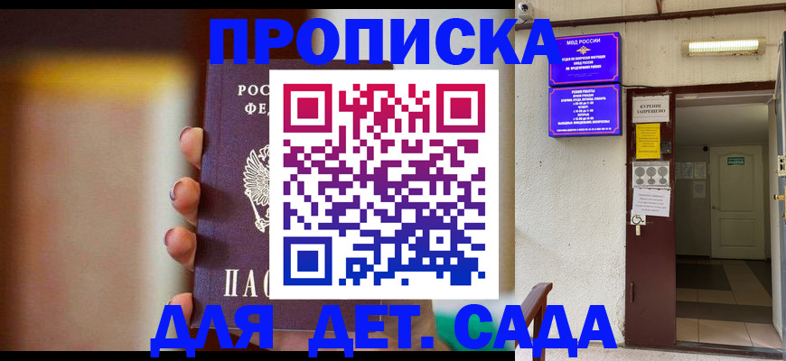 временная регистрация законно в Лесном